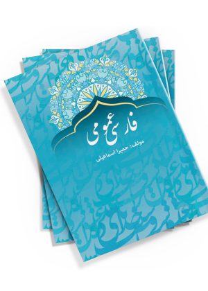 کتاب زبان فارسی